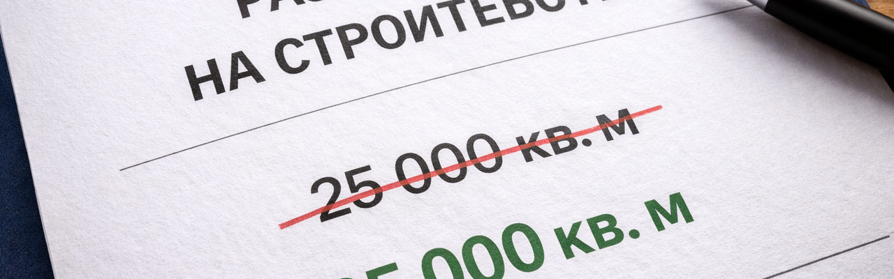 Изменение площади в разрешении на строительство: как оформить документы