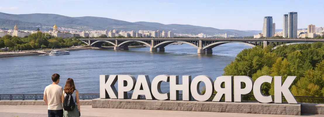 Где получить разрешение на ввод в эксплуатацию в Красноярске