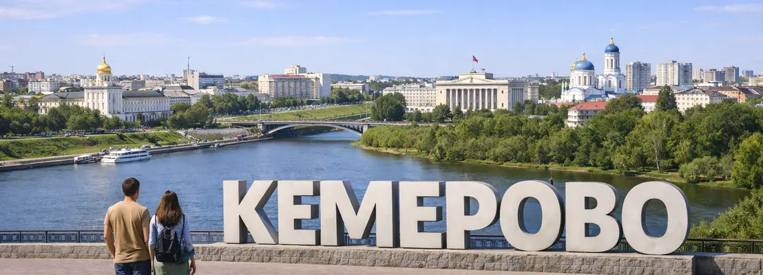 Где получить разрешение на ввод в эксплуатацию в Кемерово