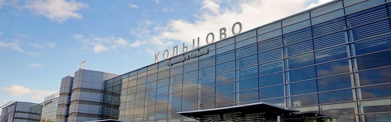 Приаэродромные территории аэропортов и аэродромов Екатеринбурга: Кольцово и Арамиль