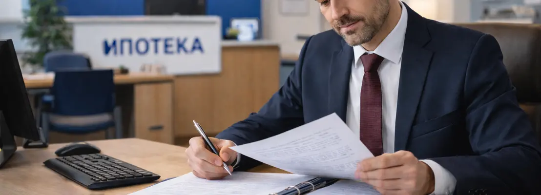 Юридическая проверка квартиры при ипотеке