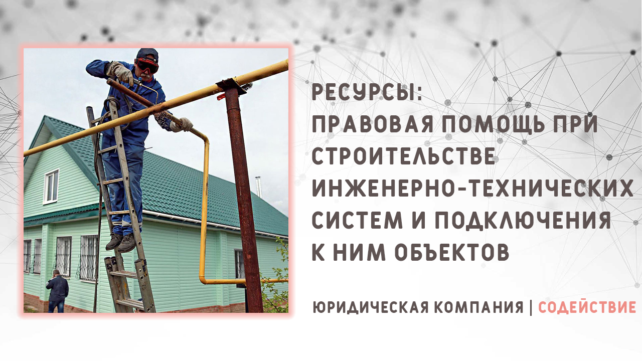 Видео: Ресурсы